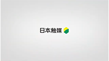 日本触媒